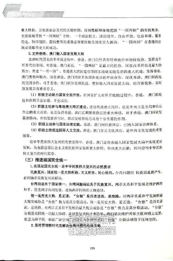 25考研双姐基础阶段讲义_2026考公资料_（49）政治理论合集_政治理论合集_2025考研政治_14.双姐_00.扫描讲义