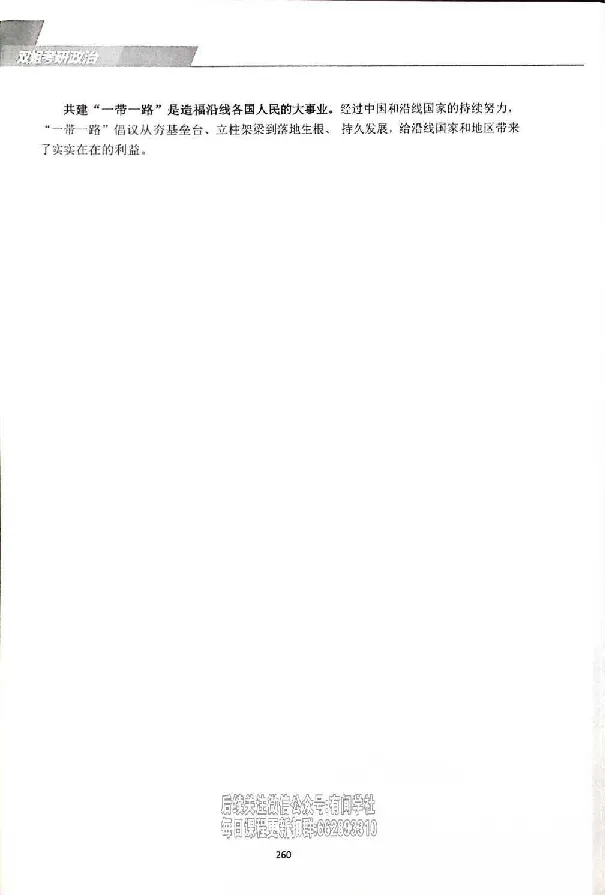 25考研双姐基础阶段讲义_2026考公资料_（49）政治理论合集_政治理论合集_2025考研政治_14.双姐_00.扫描讲义