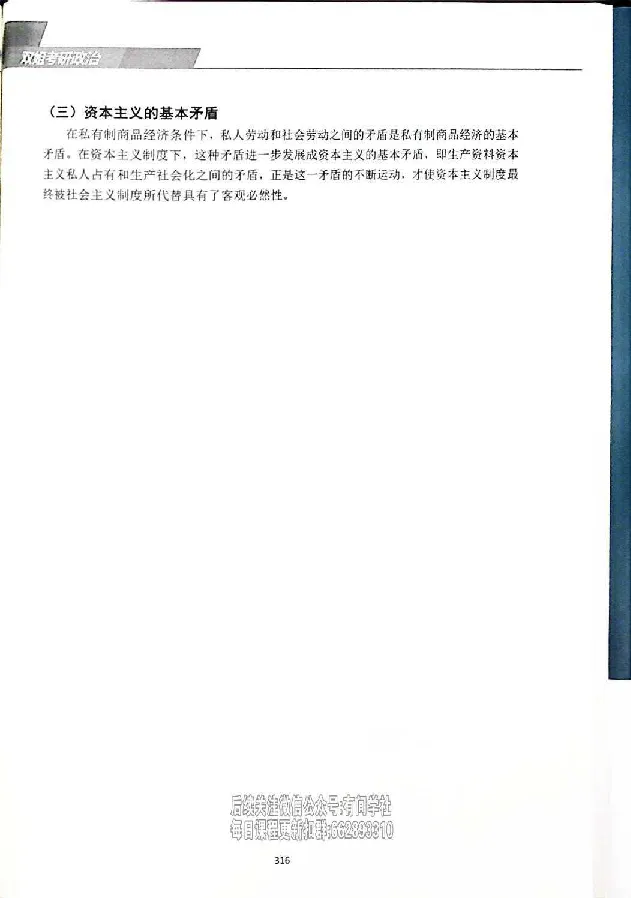 25考研双姐基础阶段讲义_2026考公资料_（49）政治理论合集_政治理论合集_2025考研政治_14.双姐_00.扫描讲义