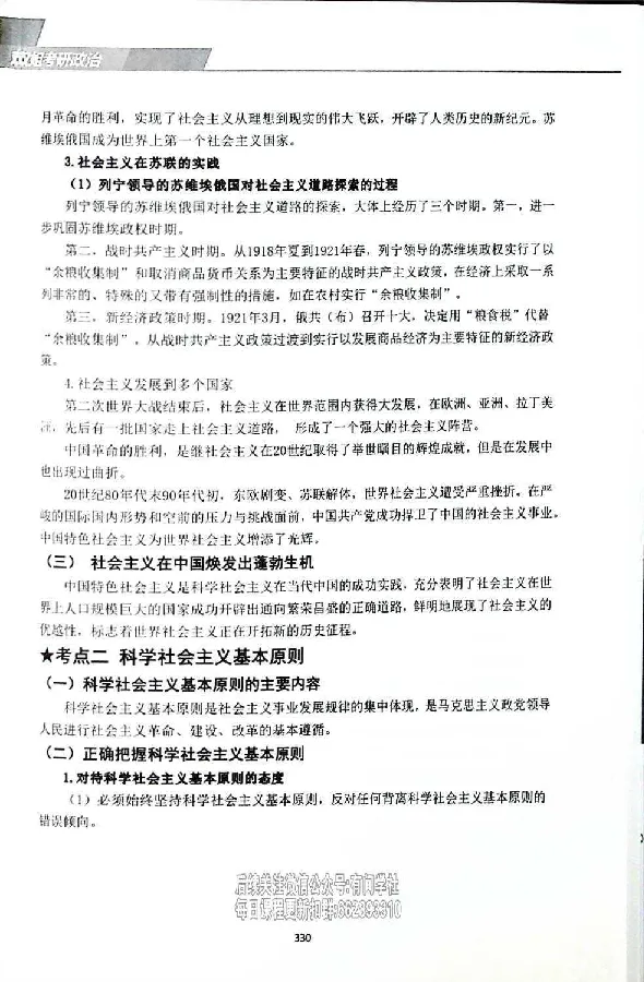 25考研双姐基础阶段讲义_2026考公资料_（49）政治理论合集_政治理论合集_2025考研政治_14.双姐_00.扫描讲义