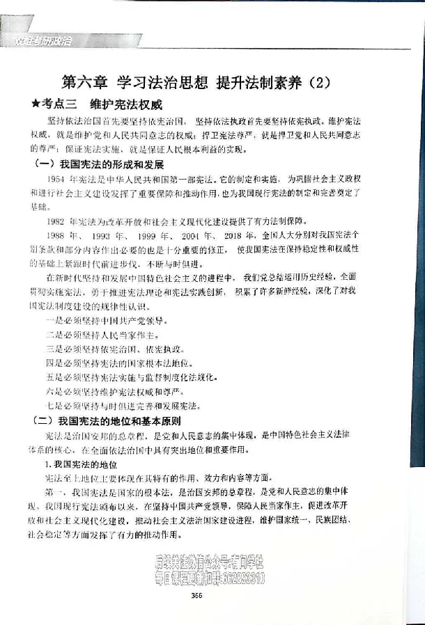 25考研双姐基础阶段讲义_2026考公资料_（49）政治理论合集_政治理论合集_2025考研政治_14.双姐_00.扫描讲义