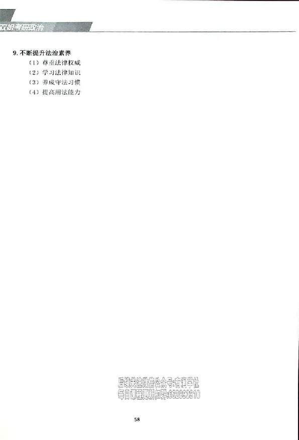 25考研双姐基础阶段讲义_2026考公资料_（49）政治理论合集_政治理论合集_2025考研政治_14.双姐_00.扫描讲义