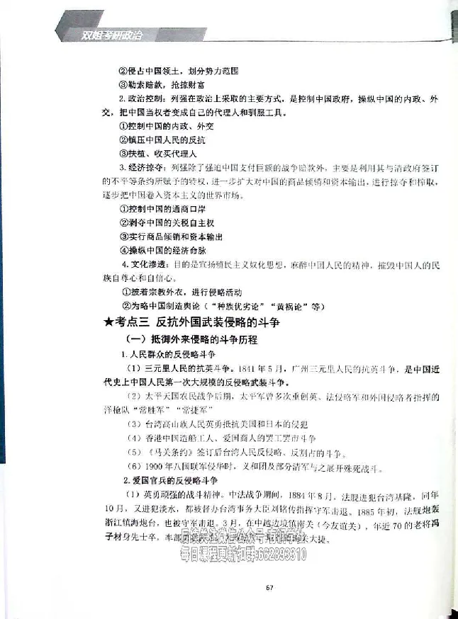 25考研双姐基础阶段讲义_2026考公资料_（49）政治理论合集_政治理论合集_2025考研政治_14.双姐_00.扫描讲义