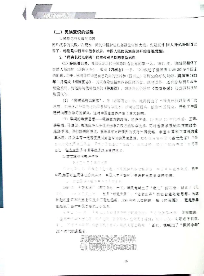 25考研双姐基础阶段讲义_2026考公资料_（49）政治理论合集_政治理论合集_2025考研政治_14.双姐_00.扫描讲义