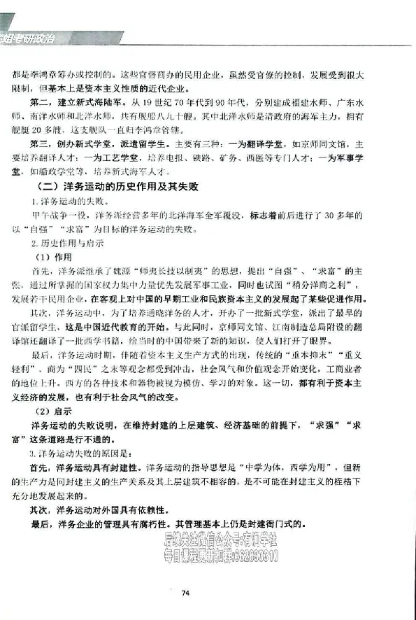 25考研双姐基础阶段讲义_2026考公资料_（49）政治理论合集_政治理论合集_2025考研政治_14.双姐_00.扫描讲义