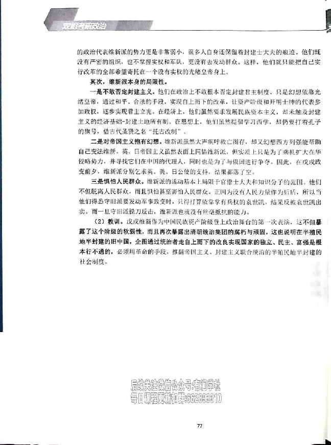 25考研双姐基础阶段讲义_2026考公资料_（49）政治理论合集_政治理论合集_2025考研政治_14.双姐_00.扫描讲义