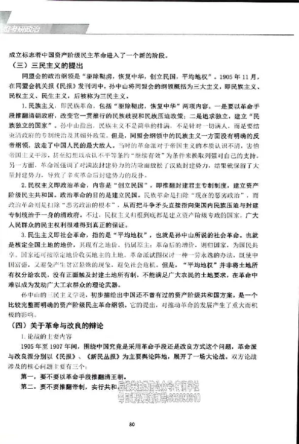 25考研双姐基础阶段讲义_2026考公资料_（49）政治理论合集_政治理论合集_2025考研政治_14.双姐_00.扫描讲义