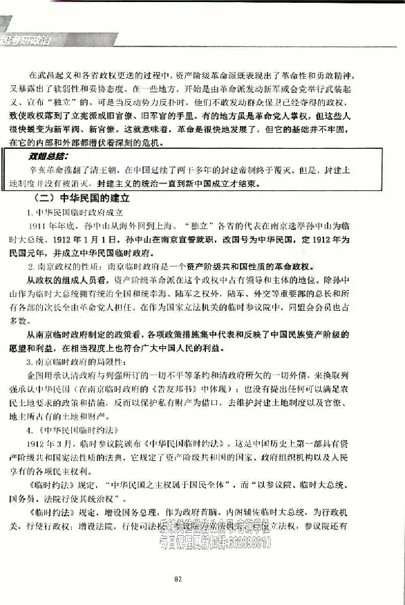 25考研双姐基础阶段讲义_2026考公资料_（49）政治理论合集_政治理论合集_2025考研政治_14.双姐_00.扫描讲义