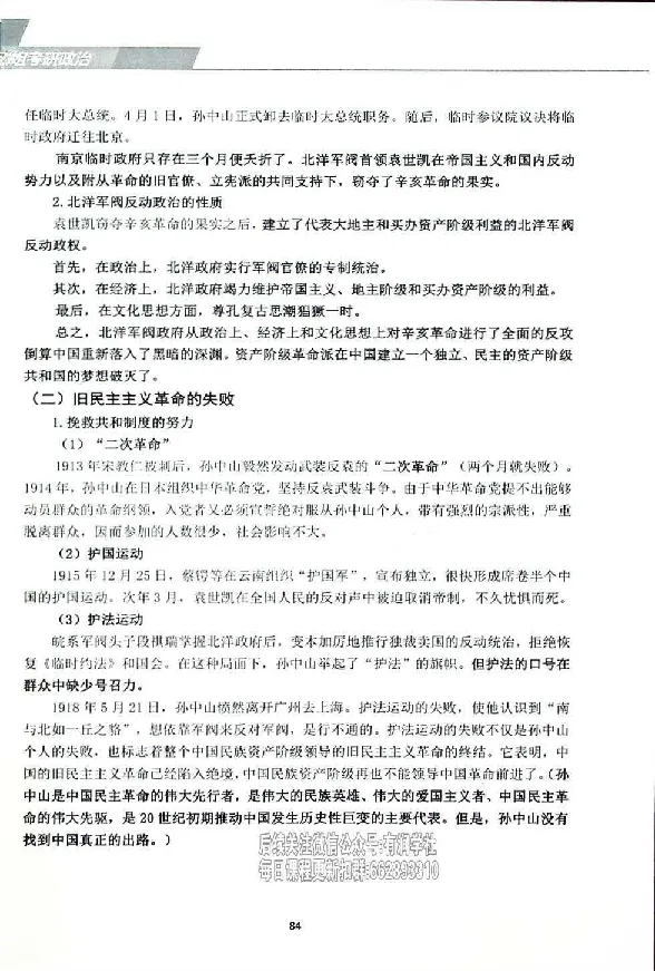 25考研双姐基础阶段讲义_2026考公资料_（49）政治理论合集_政治理论合集_2025考研政治_14.双姐_00.扫描讲义