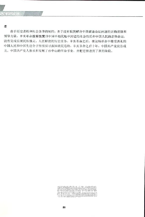 25考研双姐基础阶段讲义_2026考公资料_（49）政治理论合集_政治理论合集_2025考研政治_14.双姐_00.扫描讲义