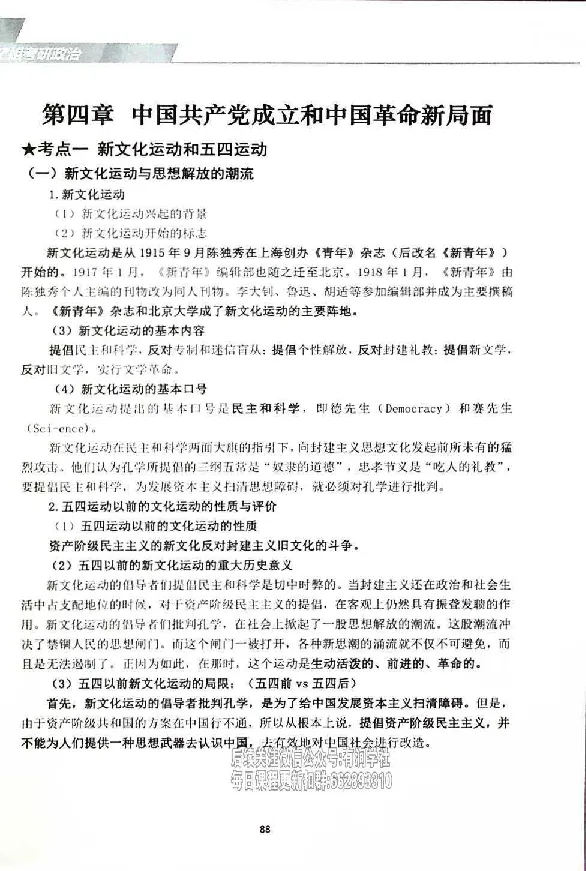 25考研双姐基础阶段讲义_2026考公资料_（49）政治理论合集_政治理论合集_2025考研政治_14.双姐_00.扫描讲义