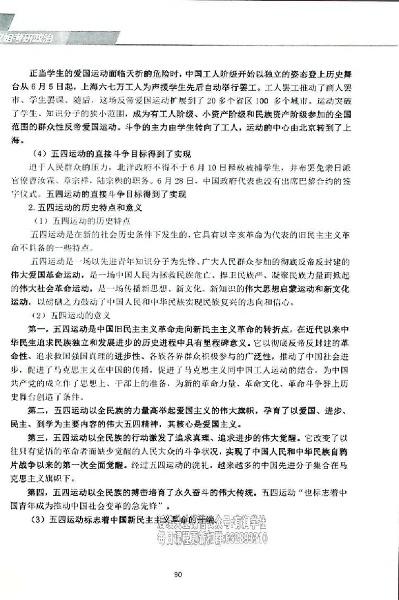 25考研双姐基础阶段讲义_2026考公资料_（49）政治理论合集_政治理论合集_2025考研政治_14.双姐_00.扫描讲义