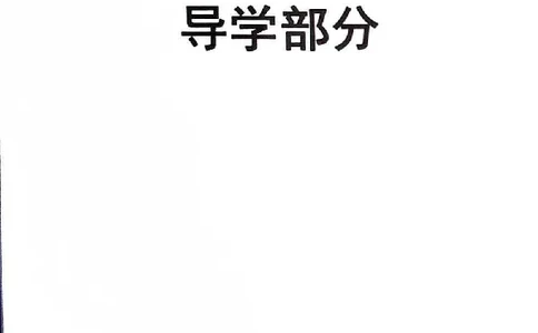 25考研双姐基础阶段讲义_2026考公资料_（49）政治理论合集_政治理论合集_2025考研政治_14.双姐_00.扫描讲义