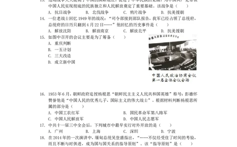 2019年深圳市中考历史试卷及答案_中考真题_6.历史中考真题2015-2024年_地区卷_广东省_广东深圳中考历史2008---2020年
