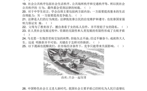 2018年江苏省苏州市中考政治试题及答案_中考真题_7.政治中考真题2015-2024年_地区卷_江苏省_苏州思想品德08-22