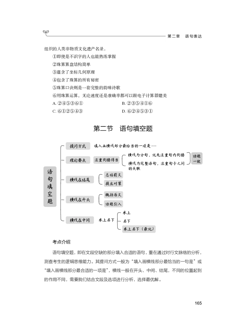 公务员考试辅导用书&middot;决战行测5000题（言语理解与表达）（上册）2025版_26吉林考备考资料包_11省考刷题包_04决战行测5000题_行测5000题2024年6月版次