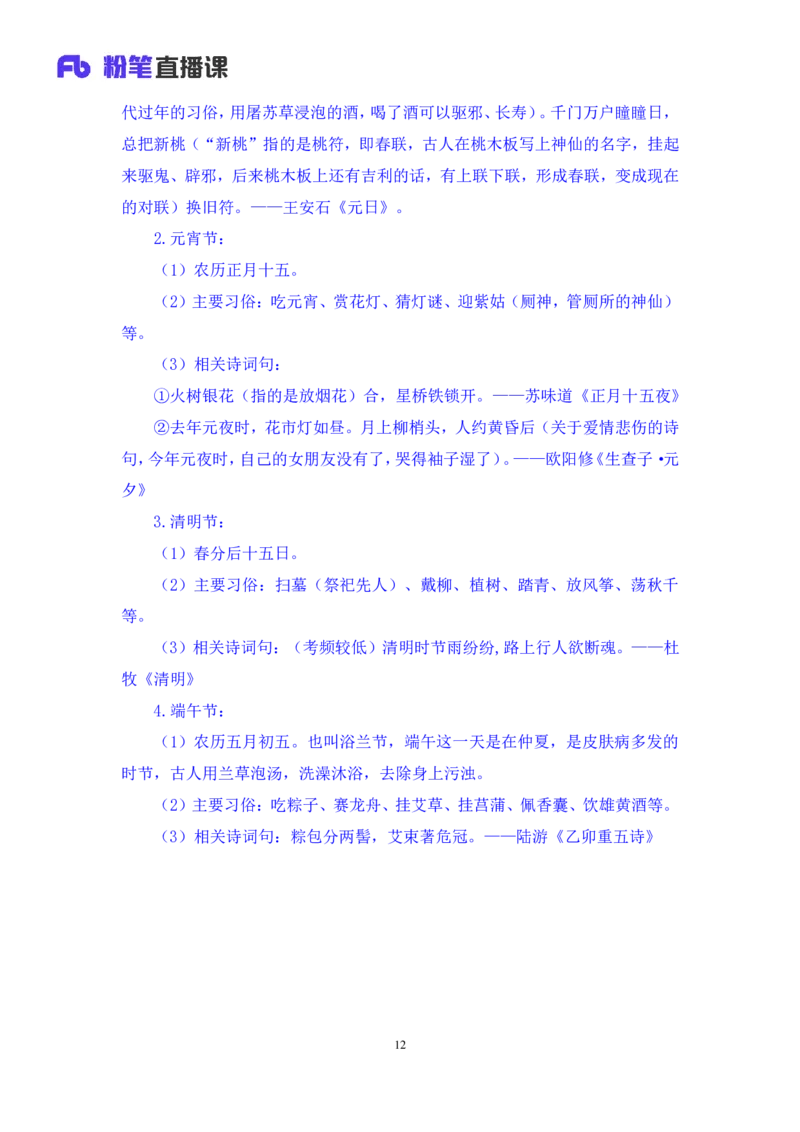 60、2023.03.01+2月20日-2月26日时政热点精讲+张启慧+（讲义%2B笔记）（1元课：时政热点精讲）_2026考公资料_（10）粉笔_2025粉笔国考省考980（课＋笔记）_粉笔980（25多省）_1、粉笔时政