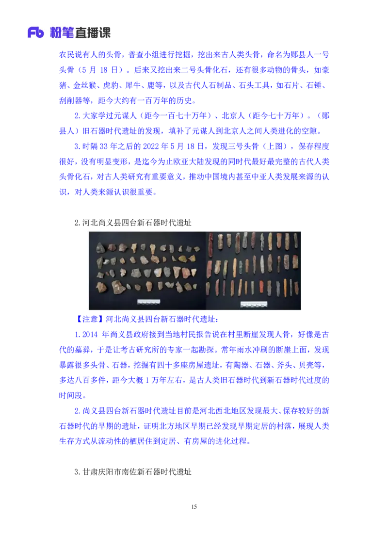 60、2023.03.01+2月20日-2月26日时政热点精讲+张启慧+（讲义%2B笔记）（1元课：时政热点精讲）_2026考公资料_（10）粉笔_2025粉笔国考省考980（课＋笔记）_粉笔980（25多省）_1、粉笔时政