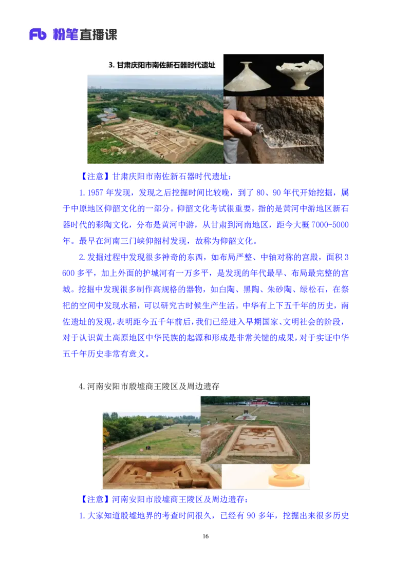 60、2023.03.01+2月20日-2月26日时政热点精讲+张启慧+（讲义%2B笔记）（1元课：时政热点精讲）_2026考公资料_（10）粉笔_2025粉笔国考省考980（课＋笔记）_粉笔980（25多省）_1、粉笔时政