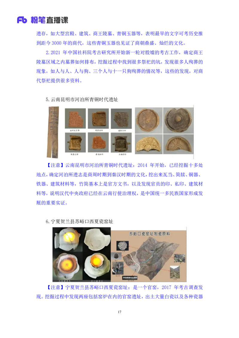 60、2023.03.01+2月20日-2月26日时政热点精讲+张启慧+（讲义%2B笔记）（1元课：时政热点精讲）_2026考公资料_（10）粉笔_2025粉笔国考省考980（课＋笔记）_粉笔980（25多省）_1、粉笔时政
