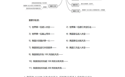 60、2023.03.01+2月20日-2月26日时政热点精讲+张启慧+（讲义%2B笔记）（1元课：时政热点精讲）_2026考公资料_（10）粉笔_2025粉笔国考省考980（课＋笔记）_粉笔980（25多省）_1、粉笔时政