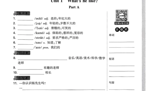 小白鸥情境题同步课时练PEP英语5年级上册：教材词句默写日日清_2026万唯系列预习复习_2026版小学《万唯小白鸥情景题》3-6年级上册（数学、英语）（人教）