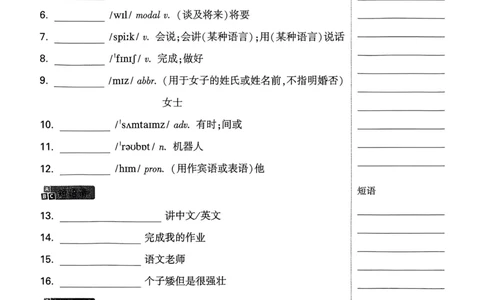 小白鸥情境题同步课时练PEP英语5年级上册：教材词句默写日日清_2026万唯系列预习复习_2026版小学《万唯小白鸥情景题》3-6年级上册（数学、英语）（人教）