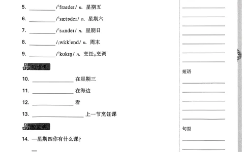小白鸥情境题同步课时练PEP英语5年级上册：教材词句默写日日清_2026万唯系列预习复习_2026版小学《万唯小白鸥情景题》3-6年级上册（数学、英语）（人教）