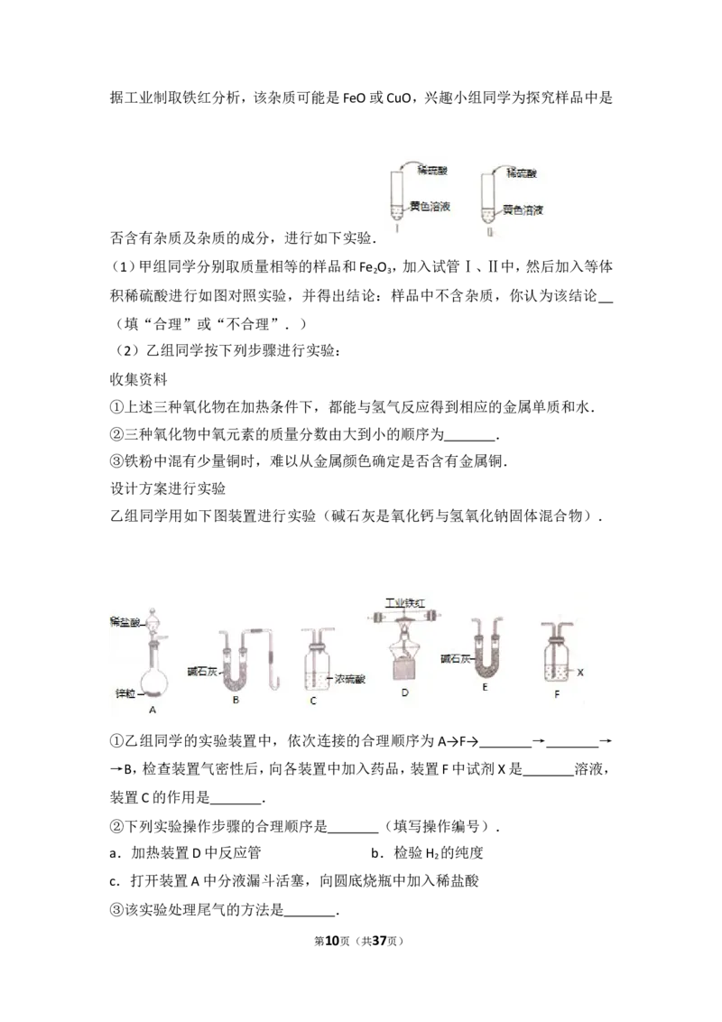 2017年潍坊市中考化学试卷及答案_中考真题_5.化学中考真题2015-2024年_地区卷_山东省_山东潍坊中考化学08-21
