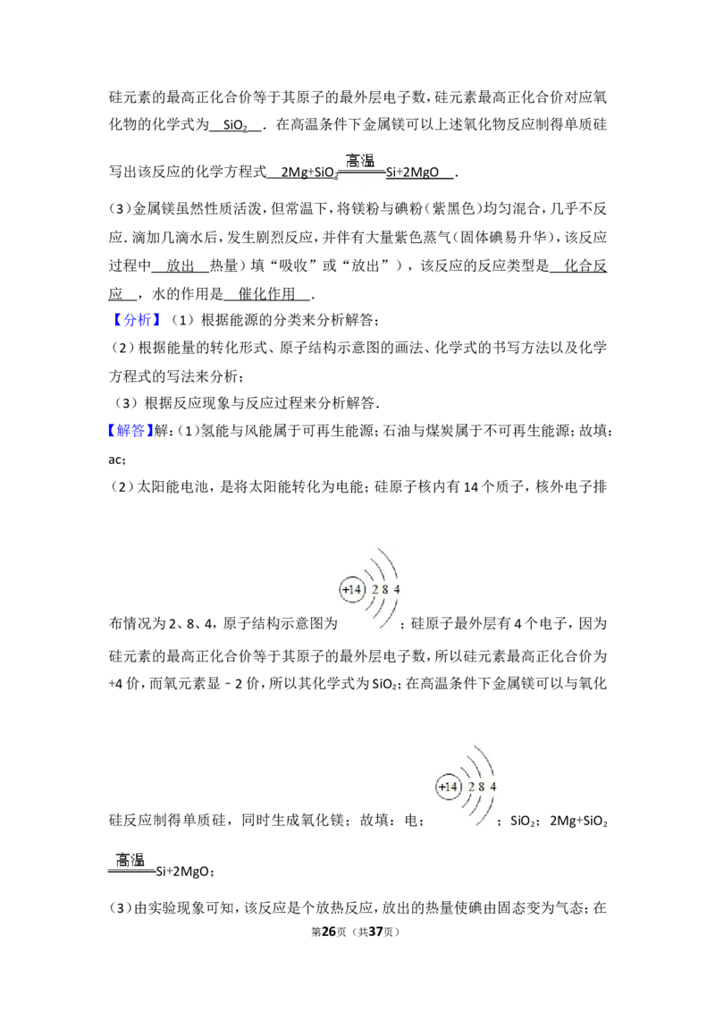 2017年潍坊市中考化学试卷及答案_中考真题_5.化学中考真题2015-2024年_地区卷_山东省_山东潍坊中考化学08-21