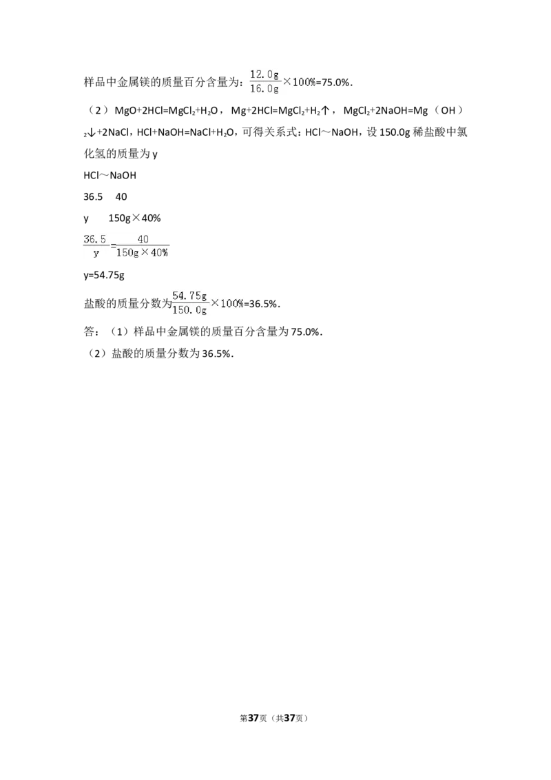 2017年潍坊市中考化学试卷及答案_中考真题_5.化学中考真题2015-2024年_地区卷_山东省_山东潍坊中考化学08-21