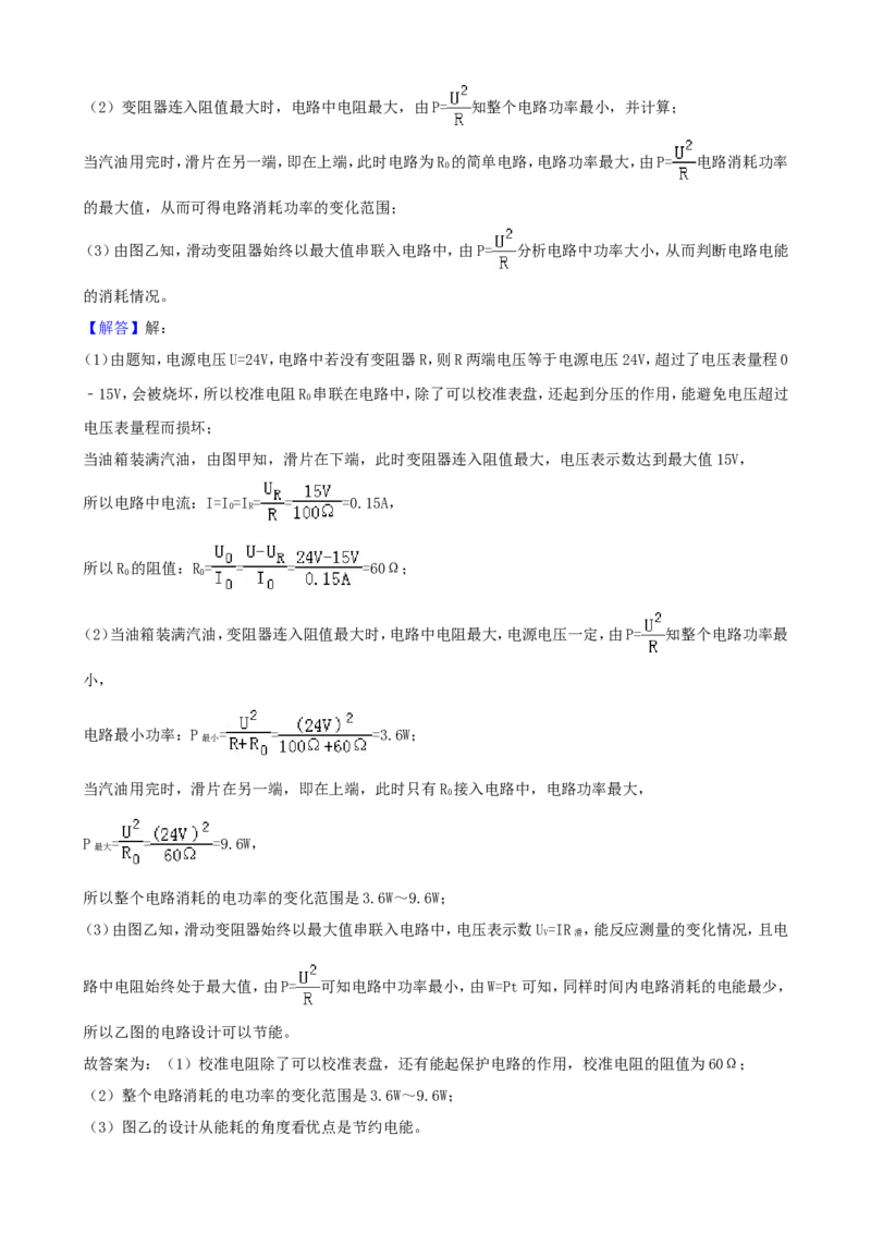 2018年山东省烟台市中考物理试卷及答案_中考真题_4.物理中考真题2015-2024年_地区卷_山东省_烟台中考物理08-21