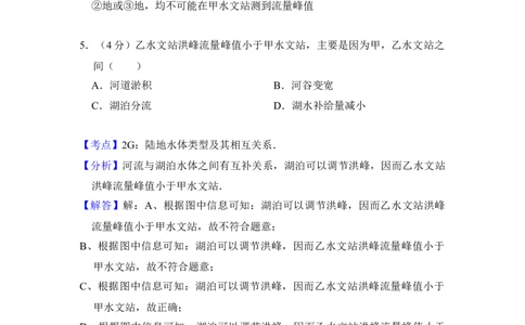 2012年高考地理试卷（新课标）（解析卷）_1.高考2025全国各省真题+答案_01.2008-2024全国高考真题（按省份分类）_13.宁夏_2010-2024&middot;（宁夏）地理高考真题