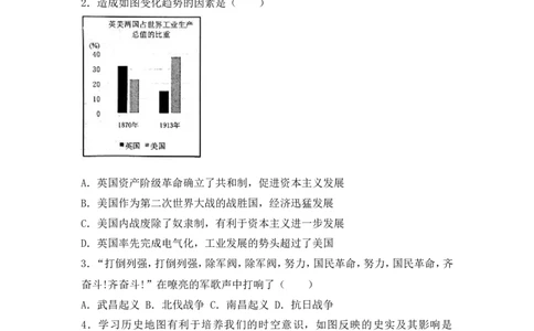 2018台州中考历史试卷含答案解析_中考真题_7.政治中考真题2015-2024年_地区卷_浙江省_台州中考社会政治历史10-21缺20