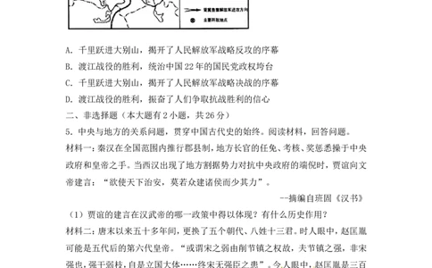 2018台州中考历史试卷含答案解析_中考真题_7.政治中考真题2015-2024年_地区卷_浙江省_台州中考社会政治历史10-21缺20