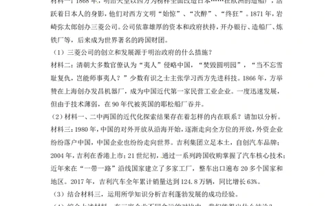 2018台州中考历史试卷含答案解析_中考真题_7.政治中考真题2015-2024年_地区卷_浙江省_台州中考社会政治历史10-21缺20