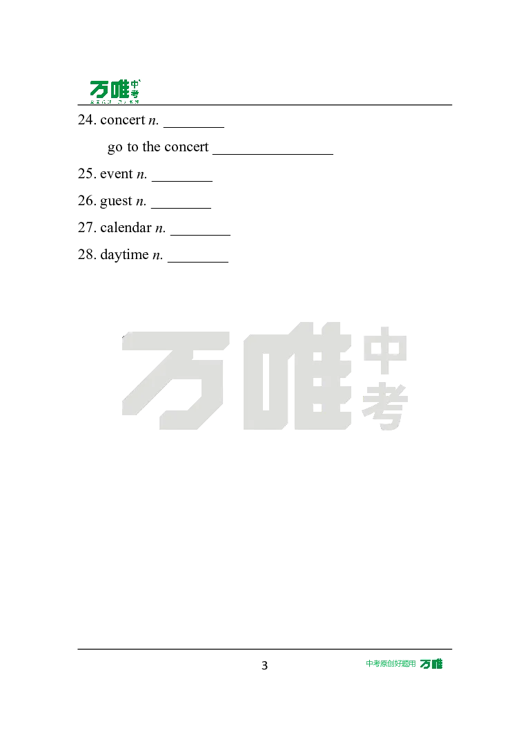 英译汉U9_2026万唯系列预习复习_2025版《万唯初中预习视频课》789年级上册多版本_2025版万唯初二预习视频课英语人教版上册_视频_Day25_朗读音频、英汉互译Word版_扫码听音频U9