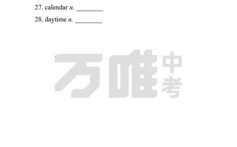英译汉U9_2026万唯系列预习复习_2025版《万唯初中预习视频课》789年级上册多版本_2025版万唯初二预习视频课英语人教版上册_视频_Day25_朗读音频、英汉互译Word版_扫码听音频U9
