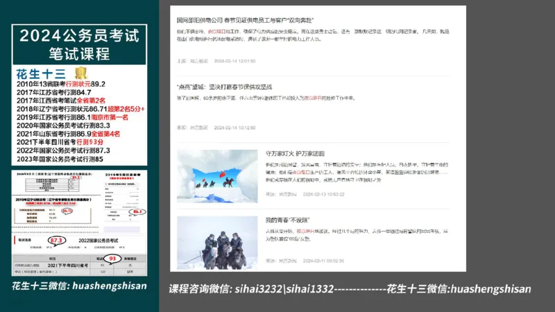 24行测套题10（言语+数量）_2026考公资料_花生十三合集_2024+2023年资料_套题班2024上半年花生飞扬省考套题冲刺班_电子讲义_课件PPT