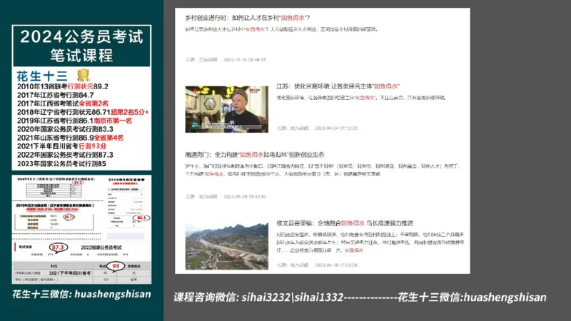 24行测套题10（言语+数量）_2026考公资料_花生十三合集_2024+2023年资料_套题班2024上半年花生飞扬省考套题冲刺班_电子讲义_课件PPT