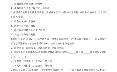 2018滨州市中考思想品德试题与答案_中考真题_7.政治中考真题2015-2024年_地区卷_山东省_山东滨州政治10-20