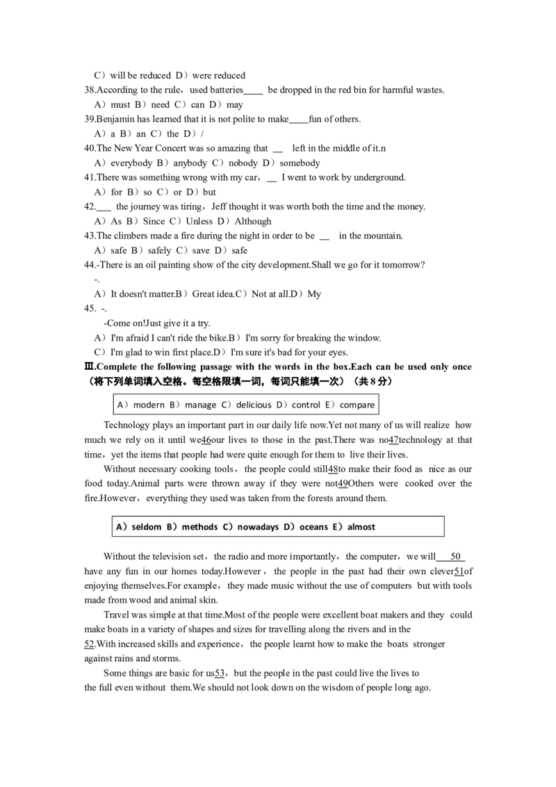 2019年上海市中考英语试卷和答案_中考真题_3.英语中考真题2015-2024年_地区卷_上海中考英语08-22