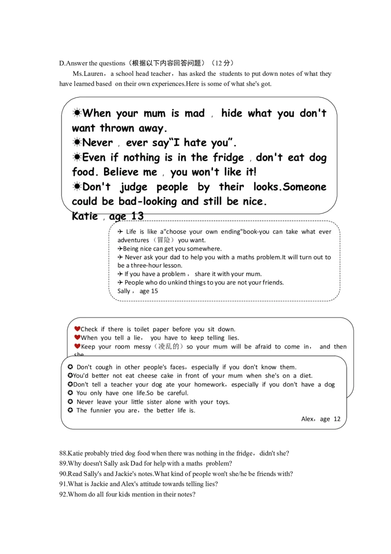 2019年上海市中考英语试卷和答案_中考真题_3.英语中考真题2015-2024年_地区卷_上海中考英语08-22