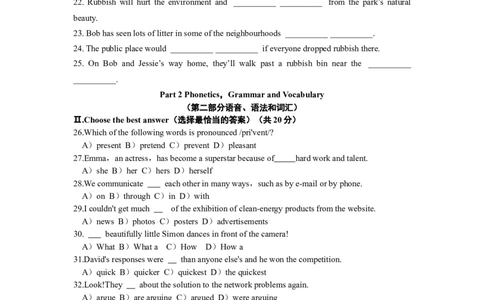 2019年上海市中考英语试卷和答案_中考真题_3.英语中考真题2015-2024年_地区卷_上海中考英语08-22