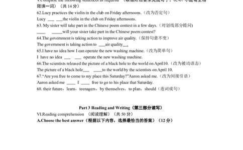 2019年上海市中考英语试卷和答案_中考真题_3.英语中考真题2015-2024年_地区卷_上海中考英语08-22