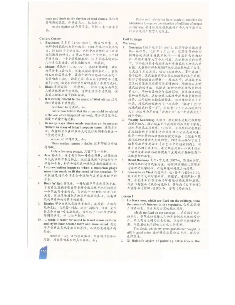 北师大版高中英语必修模块2电子课本_4-教培资料-26年最新资料-同步更新_初中高中教资_03科三专项（进去保存报考的学科即可）_02科三专项（笔记真题思维导图教学设计版本二）