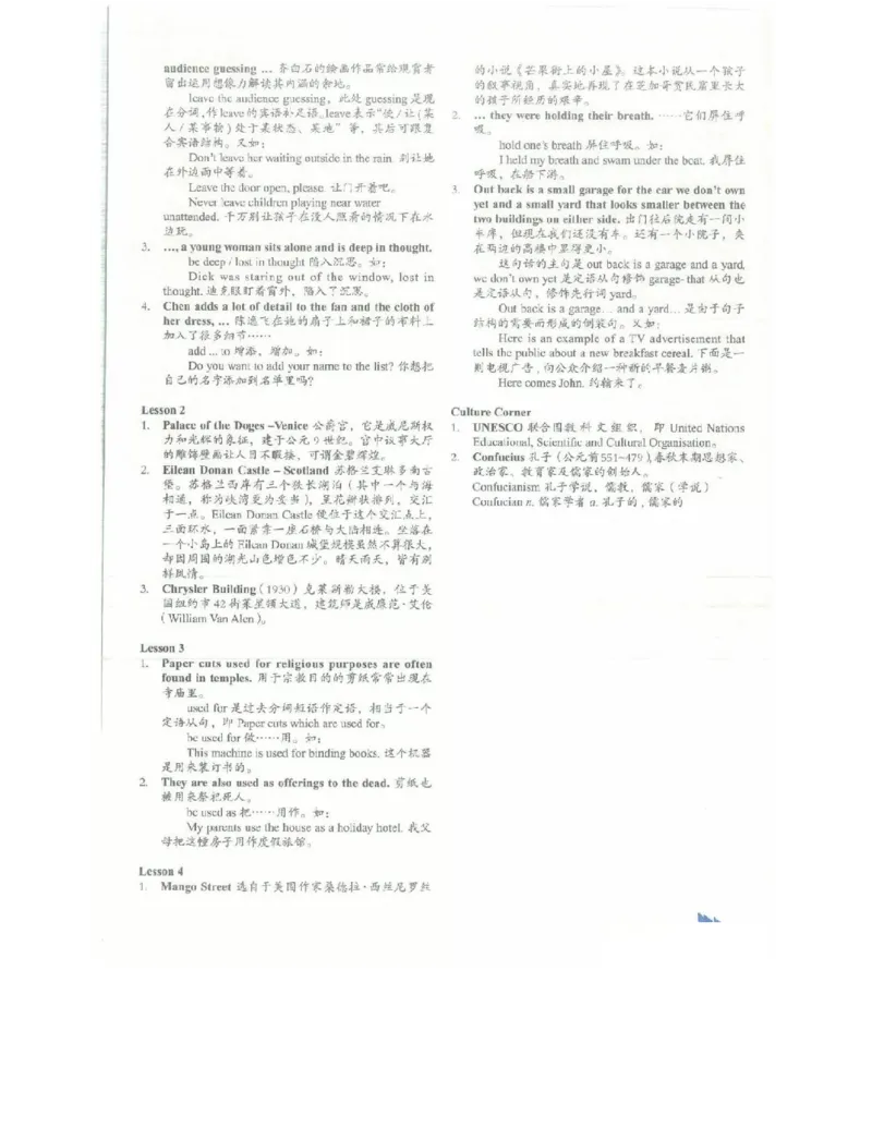 北师大版高中英语必修模块2电子课本_4-教培资料-26年最新资料-同步更新_初中高中教资_03科三专项（进去保存报考的学科即可）_02科三专项（笔记真题思维导图教学设计版本二）