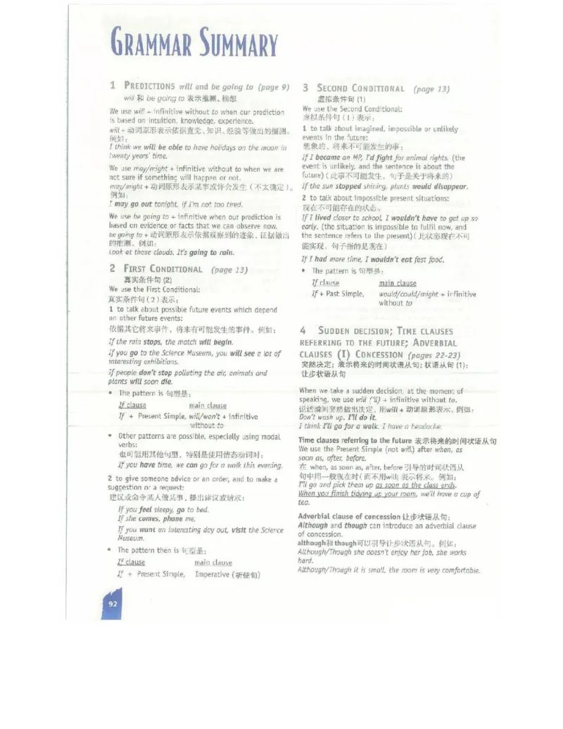 北师大版高中英语必修模块2电子课本_4-教培资料-26年最新资料-同步更新_初中高中教资_03科三专项（进去保存报考的学科即可）_02科三专项（笔记真题思维导图教学设计版本二）