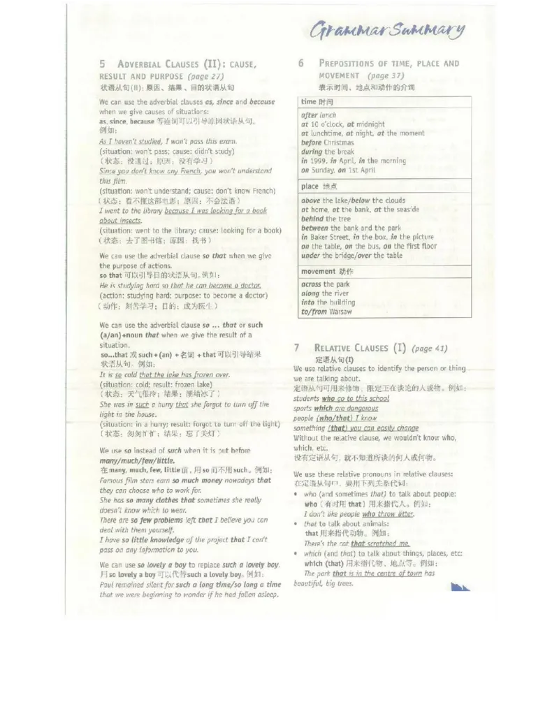 北师大版高中英语必修模块2电子课本_4-教培资料-26年最新资料-同步更新_初中高中教资_03科三专项（进去保存报考的学科即可）_02科三专项（笔记真题思维导图教学设计版本二）