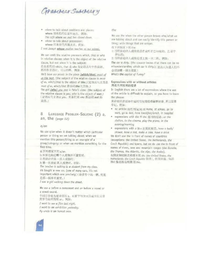 北师大版高中英语必修模块2电子课本_4-教培资料-26年最新资料-同步更新_初中高中教资_03科三专项（进去保存报考的学科即可）_02科三专项（笔记真题思维导图教学设计版本二）